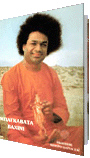ΜΠΑΓΚΑΒΑΤΑ ΒΑΧΙΝΙ (BHAGAVATHA VAHINI)